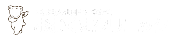 医療法人社団すこやか会 おおくまクリニック ロゴ