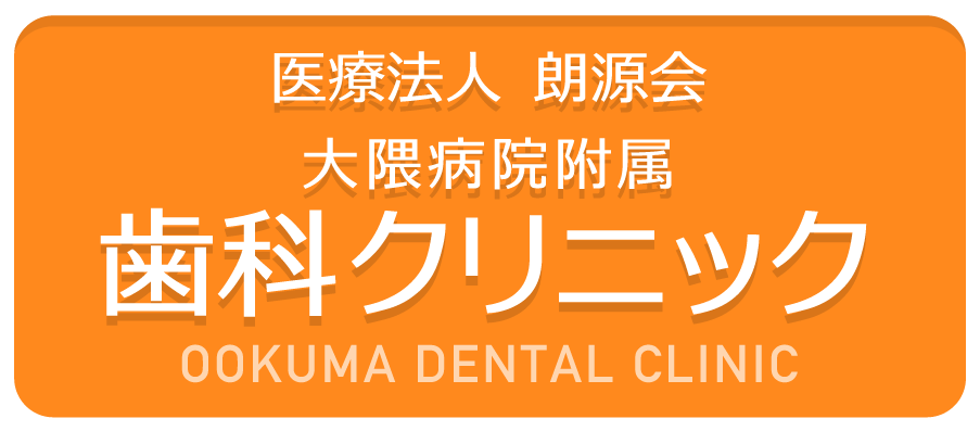 歯科クリニックバナー